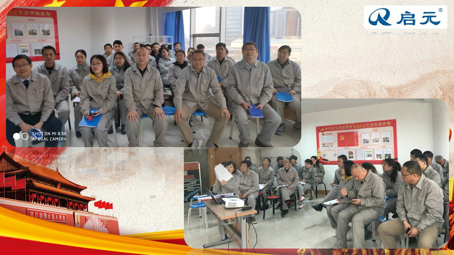 1552956647935041.jpg 国(医)药成人视频党支部党课照片2.jpg