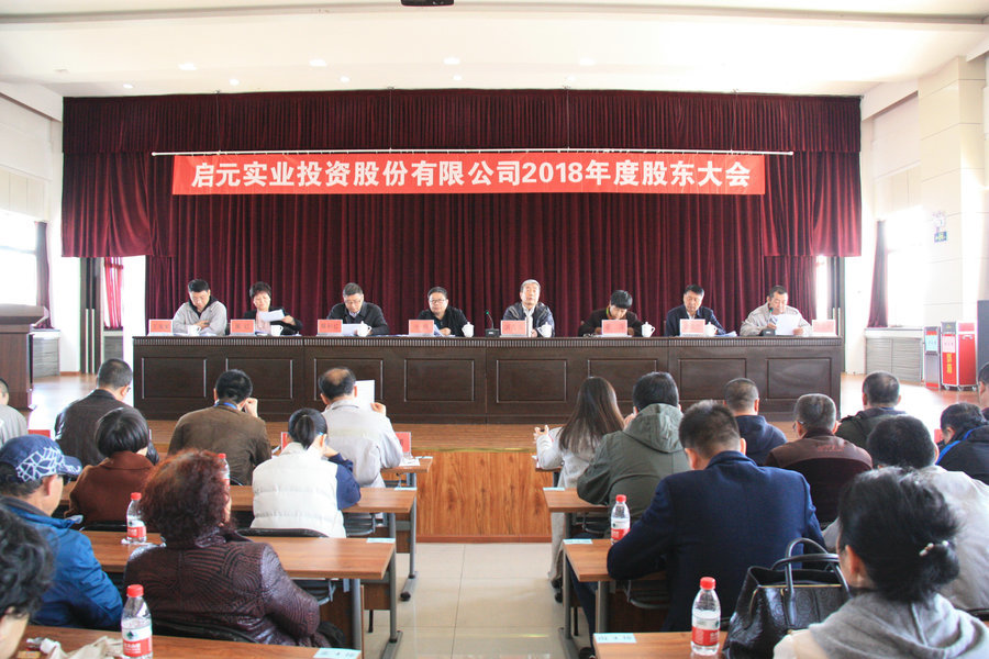 1554101061560461.jpg 主席台.jpg