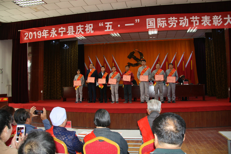 1556776918249313.jpg 永宁工匠等表彰(郭、贾、罗).jpg