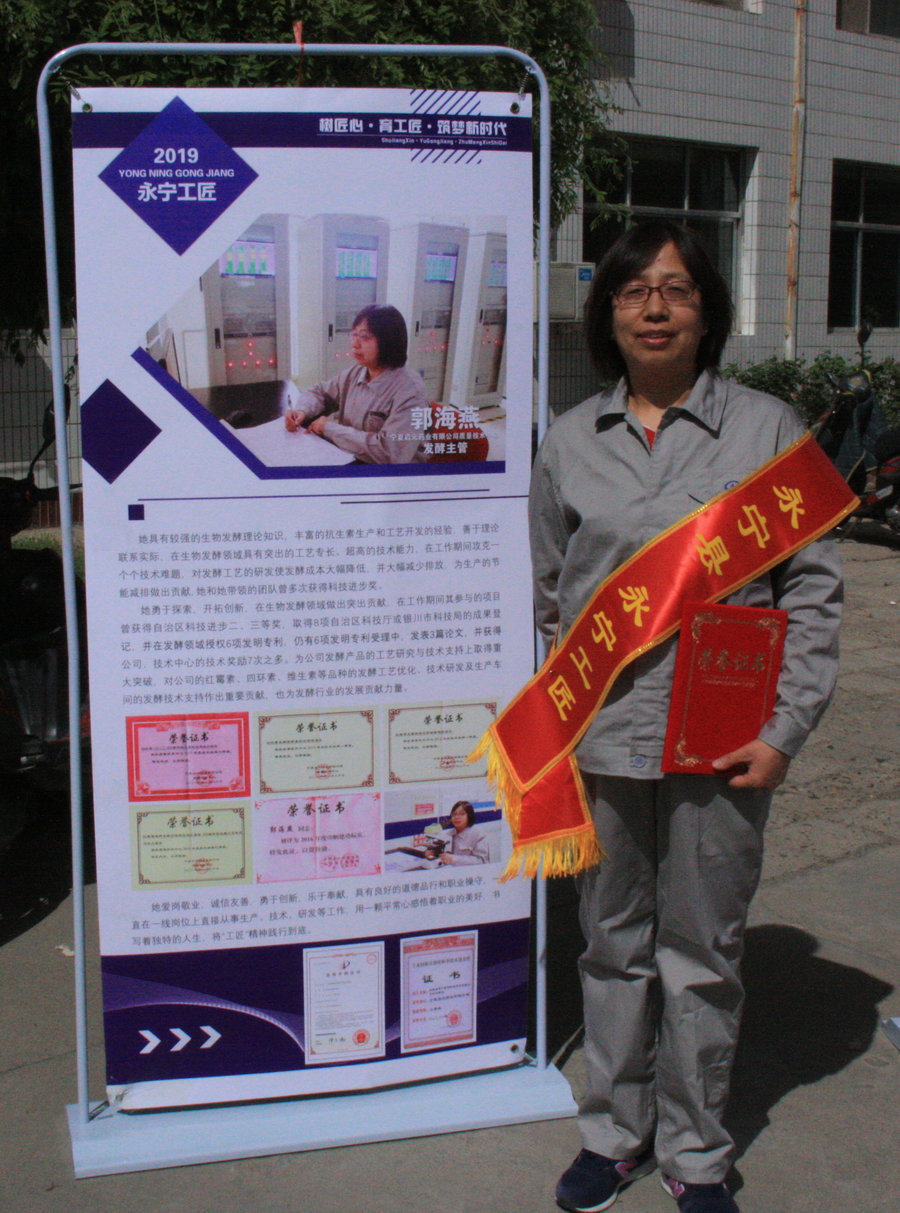 1556776954659081.jpg 永宁工匠等表彰2019.4.30 150.jpg