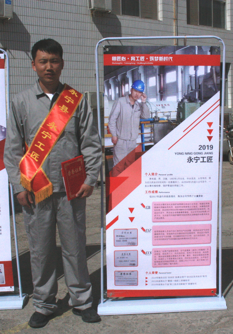 1556776971955254.jpg 永宁工匠等表彰2019.4.30 155.jpg