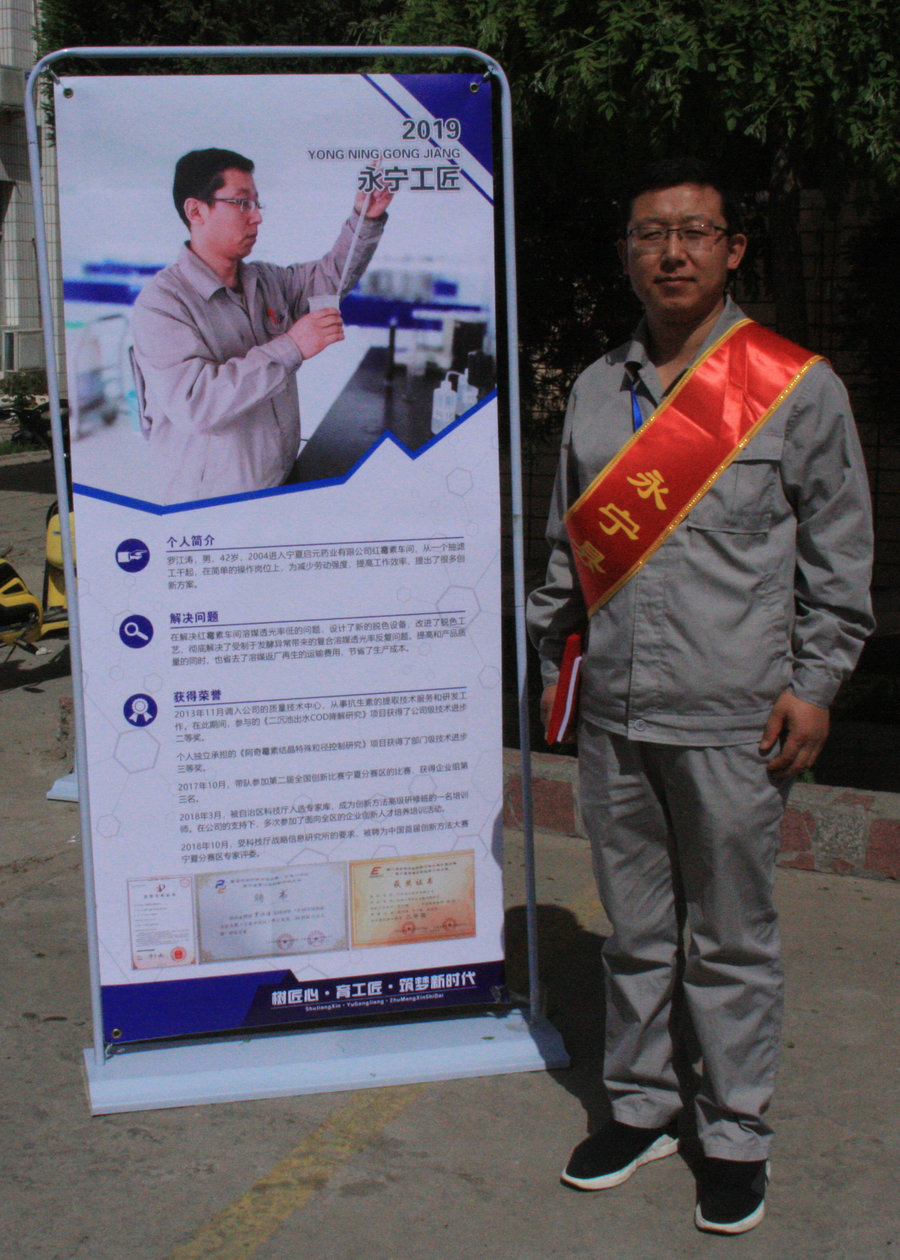 1556776984123250.jpg 永宁工匠等表彰2019.4.30 142.jpg