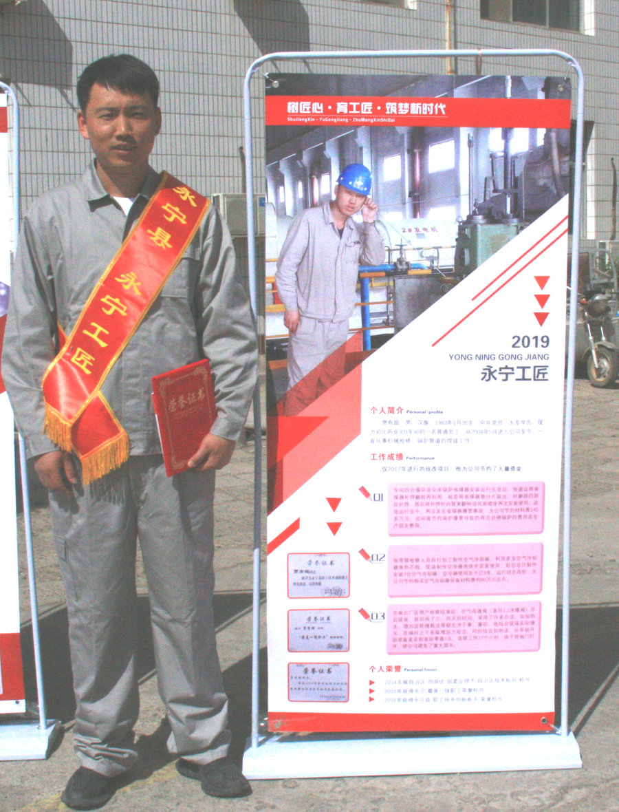 1557460350990564.jpg 永宁工匠等表彰贾.jpg