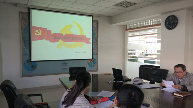 1571818664114463.jpg 党支部会议2_副本.jpg