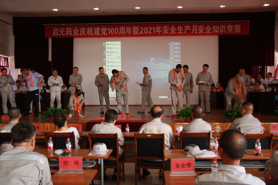 1625466205769754.jpg 2021.6.25安全月安全知识竞赛 188.JPG