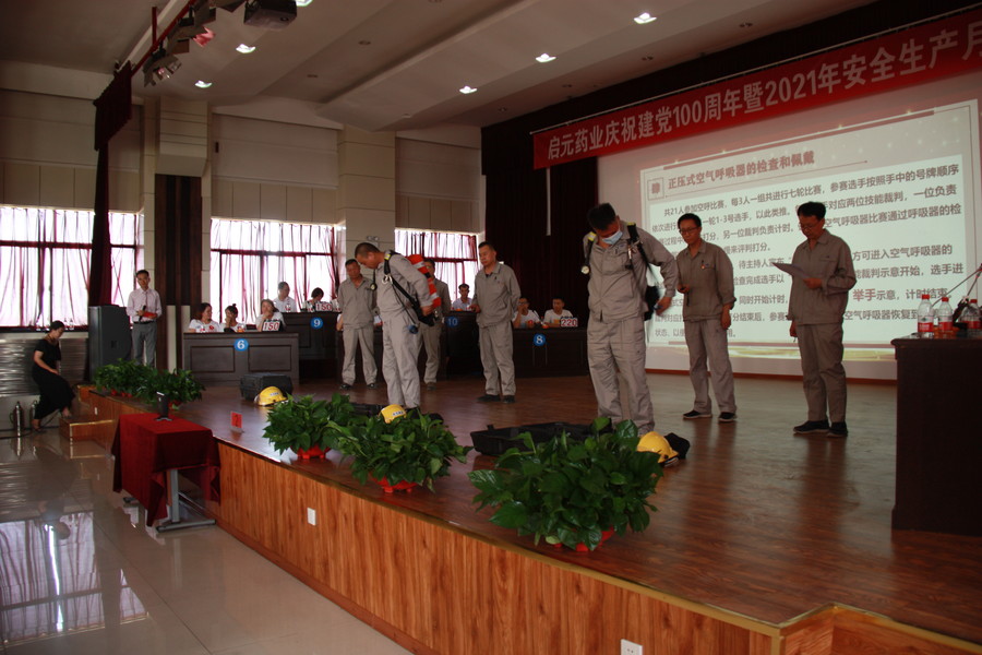 1625466251950398.jpg 2021.6.25安全月安全知识竞赛 232.JPG