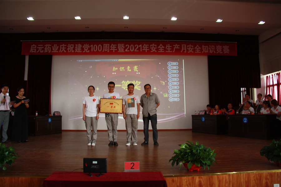 1625466281319636.jpg 2021.6.25安全月安全知识竞赛 326.JPG