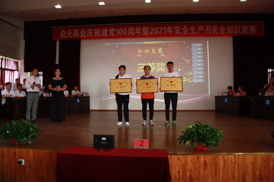 1625466342387651.jpg 2021.6.25安全月安全知识竞赛 316.JPG