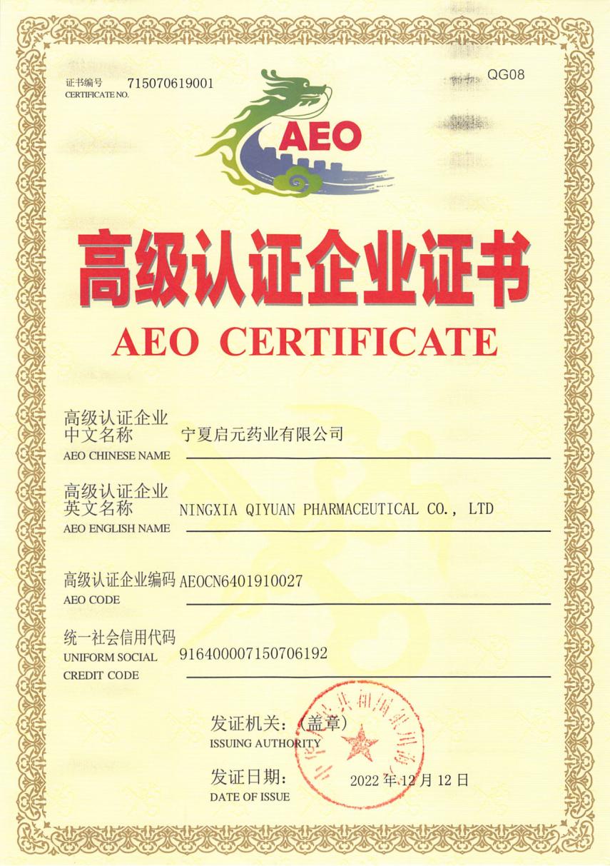 1671669345123684.jpg 海关认证.jpg