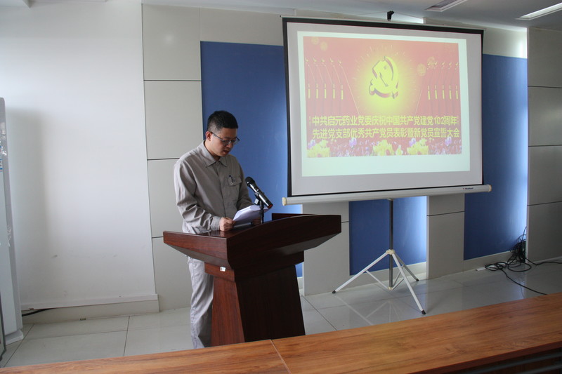 1690248866136905.jpg 2023.6.28发展新党员大会 102.JPG